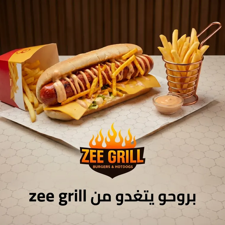 بروحو يتغدو من zee grill